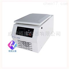 H1-16KRH1-16KR 台式高速冷冻离心机
