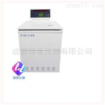 H5-21KR高速冷冻离心机