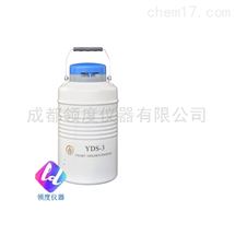 YDS-3/YDS-6贮存型液氮生物容器（液氮罐）