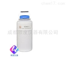 YDH－3航空运输型液氮生物容器（液氮罐）