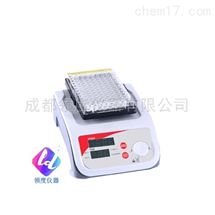 MIX-3000漩涡振荡混合器