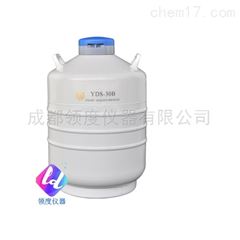 YDS-30B/30B-80运输型液氮生物容器（液氮罐）