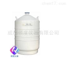 YDS-50L液氮型液氮生物容器（液氮罐）