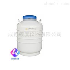 YDS-35-125/200贮存型液氮生物容器（液氮罐）