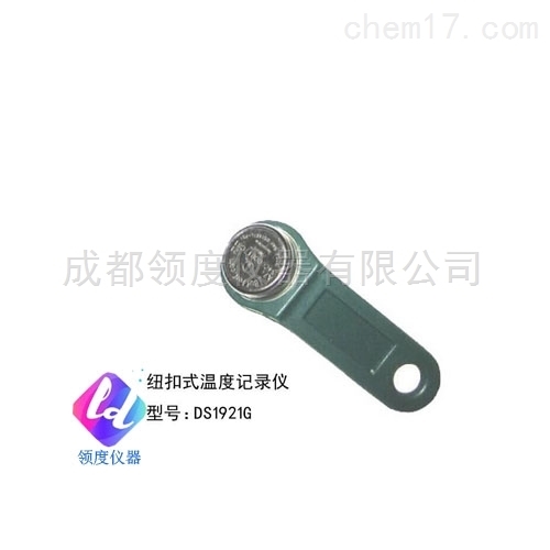 纽扣温度记录仪