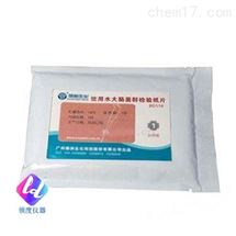 饮用水大肠菌群检验纸片