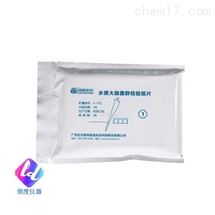 水质大肠菌群检验纸片