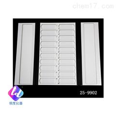 25-9901载玻片板10，20插槽