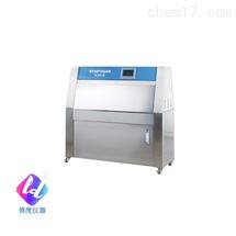 B-UV-I紫外光耐气候试验箱