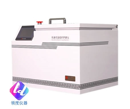 高通量冷冻研磨仪