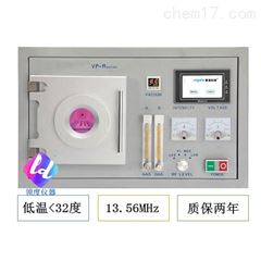 VP-R系列13.56MHz真空等离子清洗机