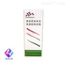 汞快速检测试纸