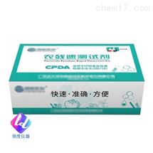 农残速测试剂（CFDA）