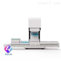 SC920096/384 道全自动移液工作站